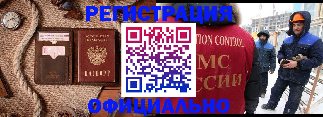 временная регистрация для школы в Набережных Челнах