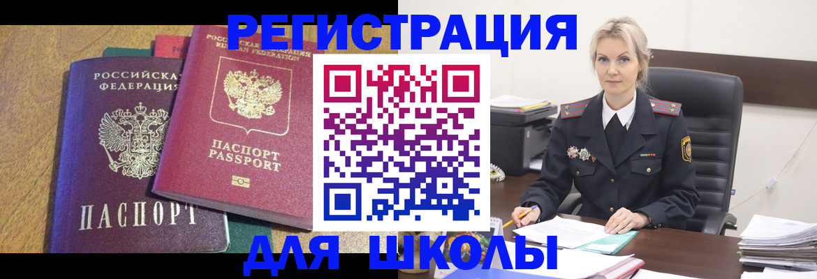 временная регистрация госуслуги в Набережных Челнах